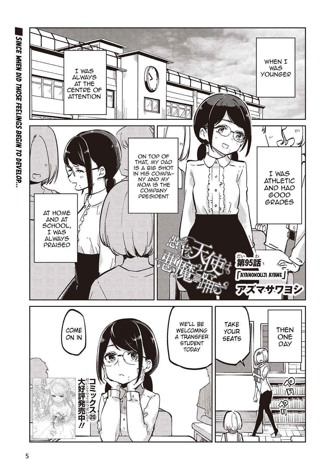 Oroka na Tenshi wa Akuma to Odoru Chapter 95 page 1 - 