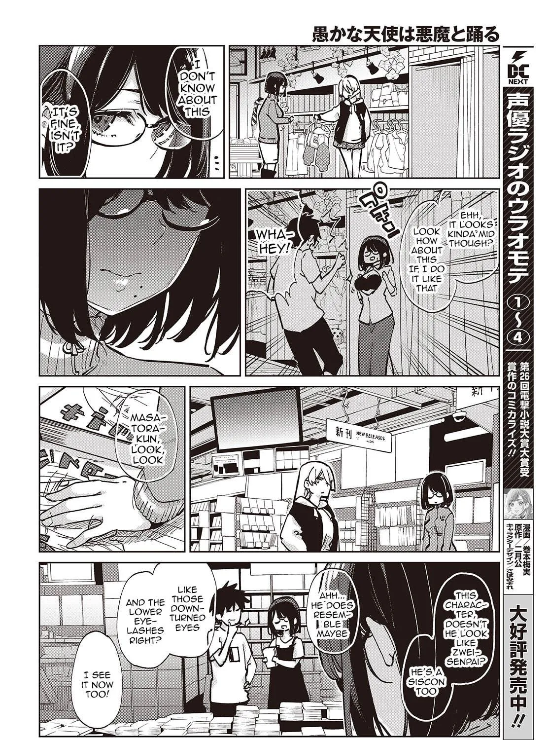 Oroka na Tenshi wa Akuma to Odoru Chapter 96 page 23 - 
