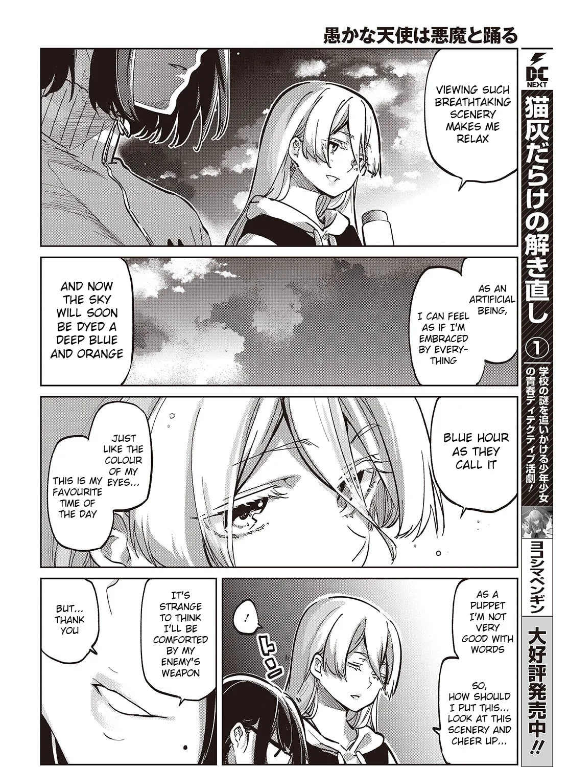 Oroka na Tenshi wa Akuma to Odoru Chapter 96 page 43 - 