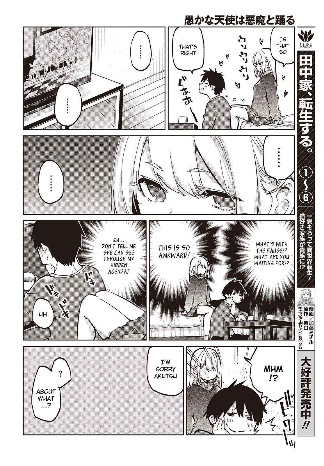 Oroka na Tenshi wa Akuma to Odoru Chapter 97 page 12 - 