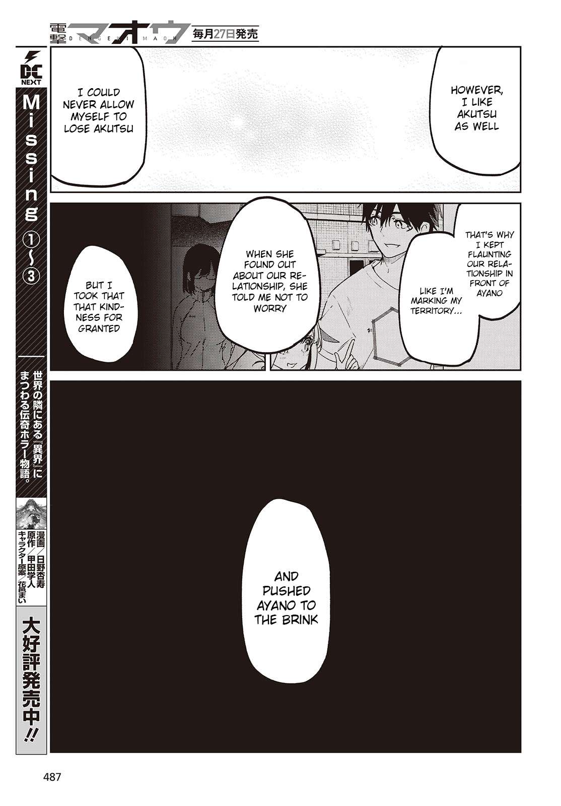 Oroka na Tenshi wa Akuma to Odoru Chapter 97 page 15 - 
