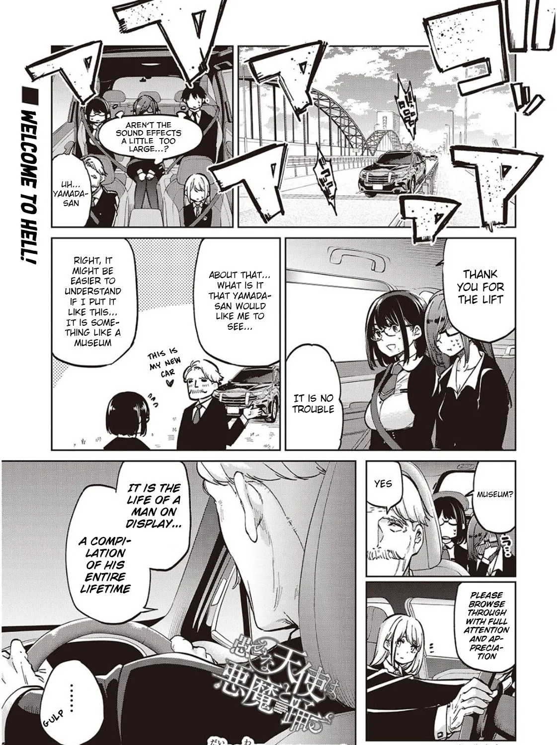 Oroka na Tenshi wa Akuma to Odoru Chapter 98 page 1 - 