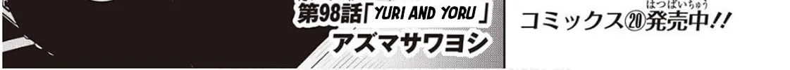 Oroka na Tenshi wa Akuma to Odoru Chapter 98 page 2 - 