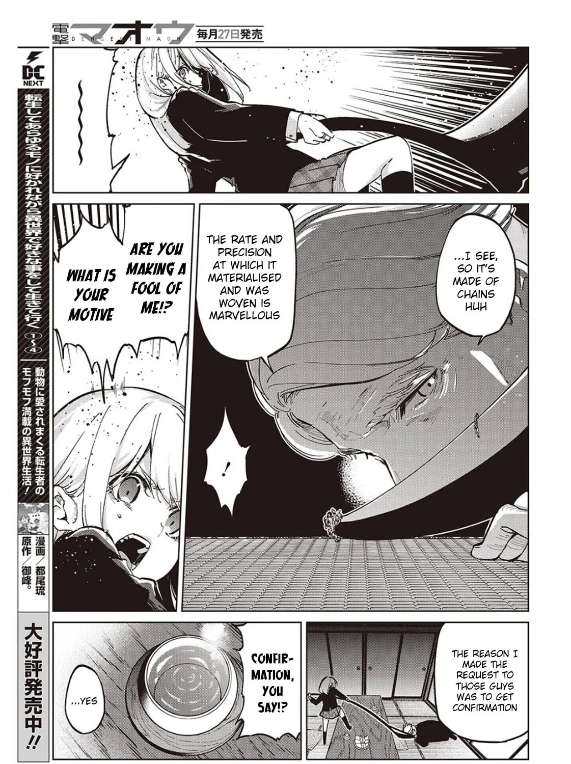 Oroka na Tenshi wa Akuma to Odoru Chapter 98 page 25 - 