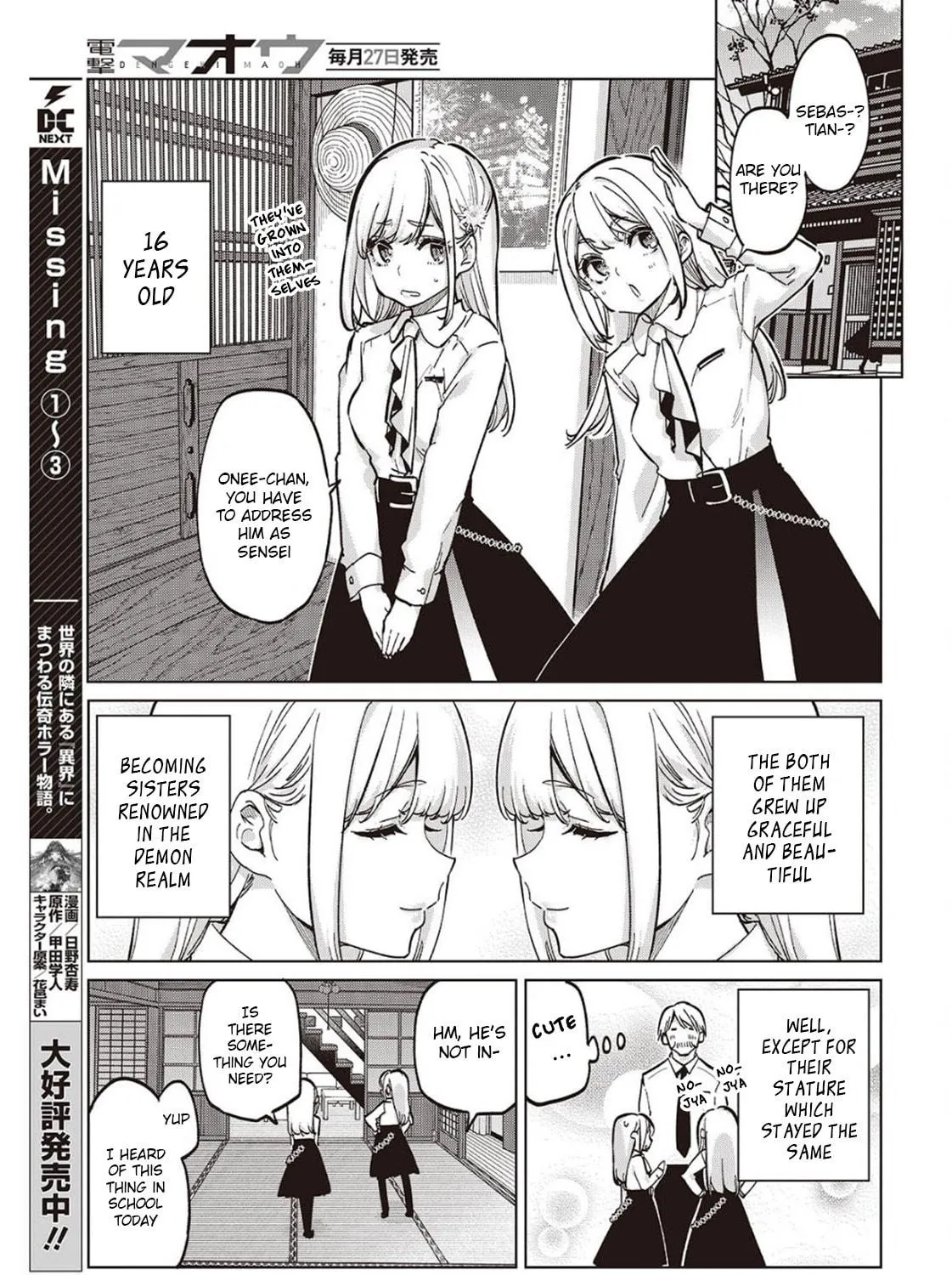 Oroka na Tenshi wa Akuma to Odoru Chapter 98 page 49 - 