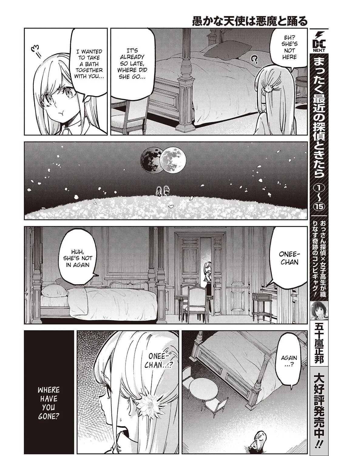 Oroka na Tenshi wa Akuma to Odoru Chapter 99 page 11 - 