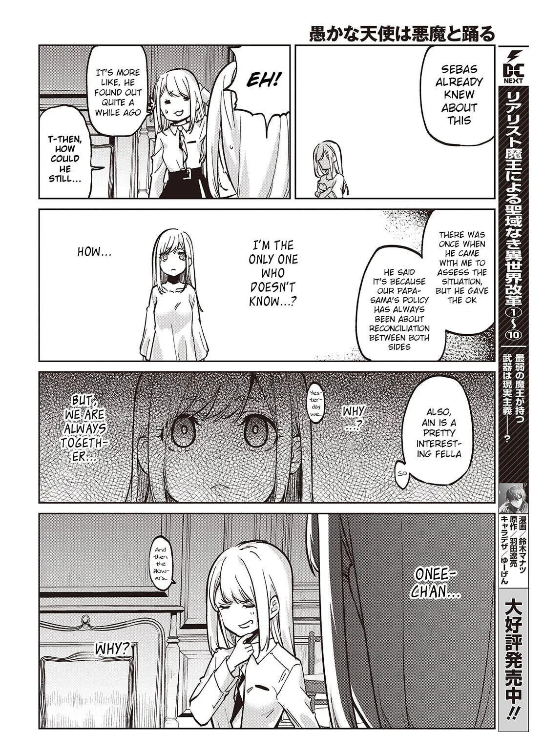 Oroka na Tenshi wa Akuma to Odoru Chapter 99 page 15 - 