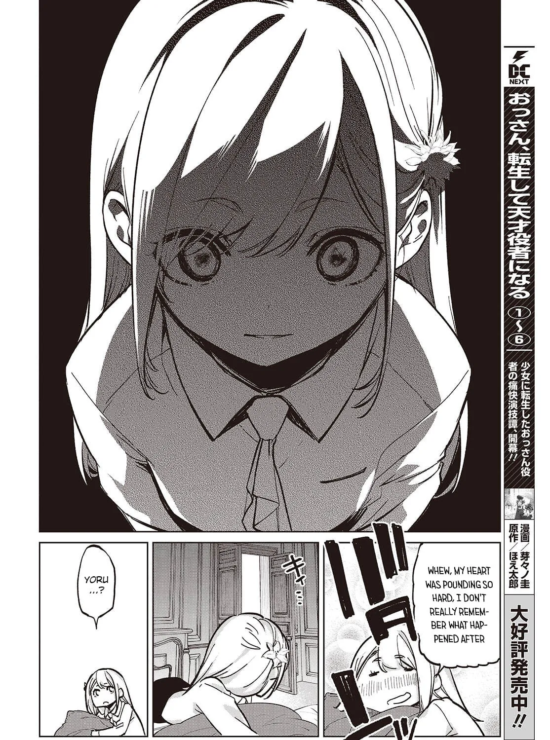 Oroka na Tenshi wa Akuma to Odoru Chapter 99 page 31 - 