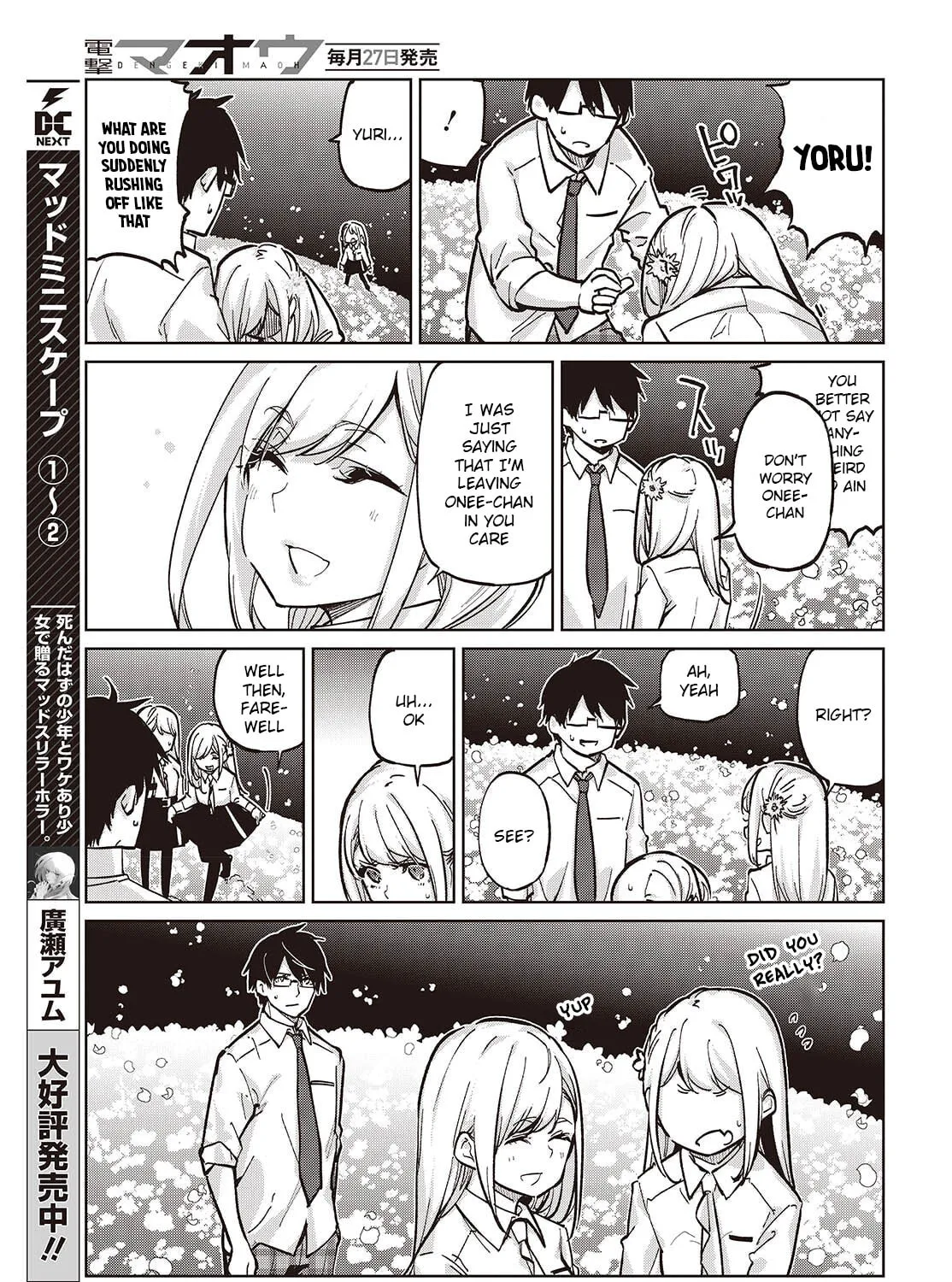 Oroka na Tenshi wa Akuma to Odoru Chapter 99 page 45 - 