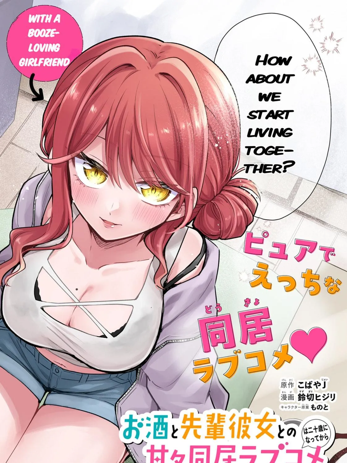 Osake to Senpai Kanojo to no Amaama Doukyo Lovecome wa Nijuusai ni Natte kara Chapter 1 page 4 - 