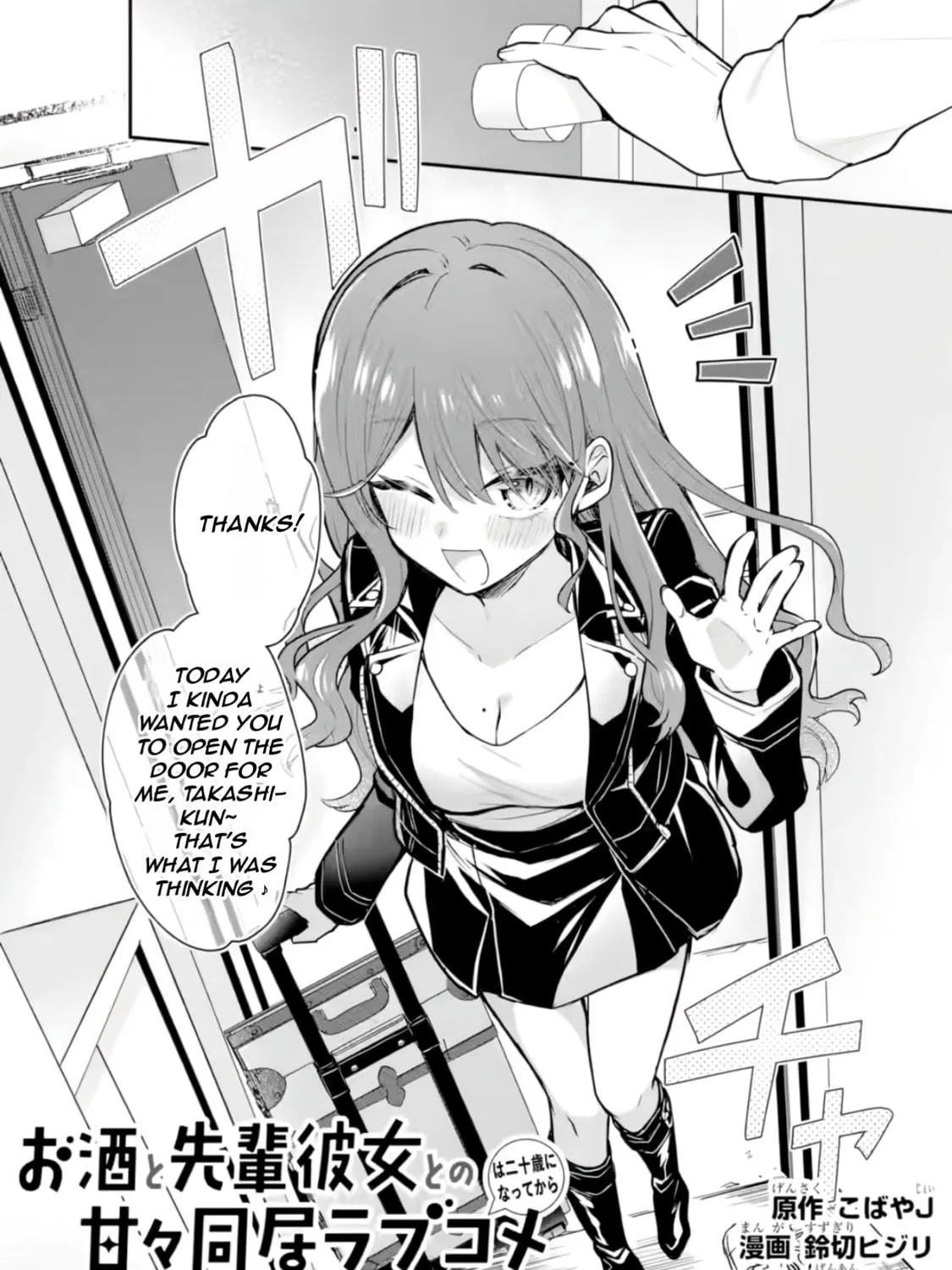 Osake to Senpai Kanojo to no Amaama Doukyo Lovecome wa Nijuusai ni Natte kara Chapter 2 page 4 - 