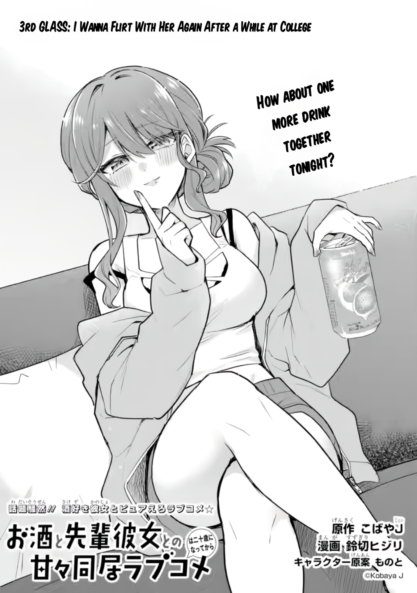 Osake to Senpai Kanojo to no Amaama Doukyo Lovecome wa Nijuusai ni Natte kara Chapter 3 page 2 - 