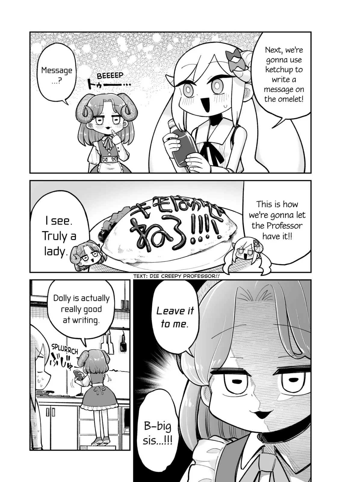 Osana Robot to Abunai Hakase Chapter 23 page 1 - 