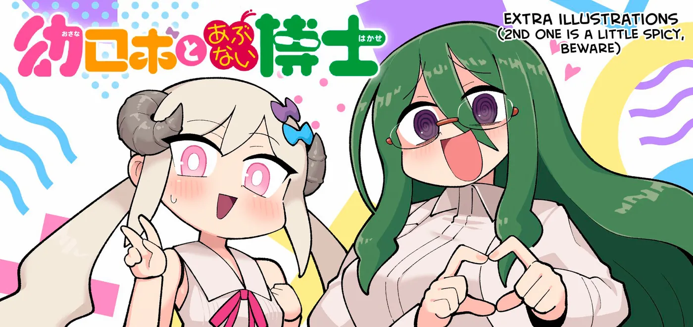 Osana Robot to Abunai Hakase Chapter 51 page 3 - 