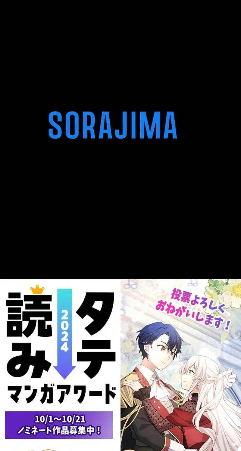 Osanai Akujo wa Subete o Mitousu Chapter 35 page 109 - 