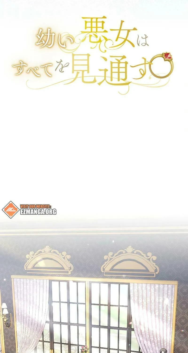 Osanai Akujo wa Subete o Mitousu Chapter 35 page 5 - 