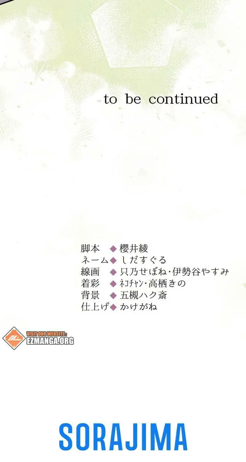 Osanai Akujo wa Subete o Mitousu Chapter 39 page 116 - 