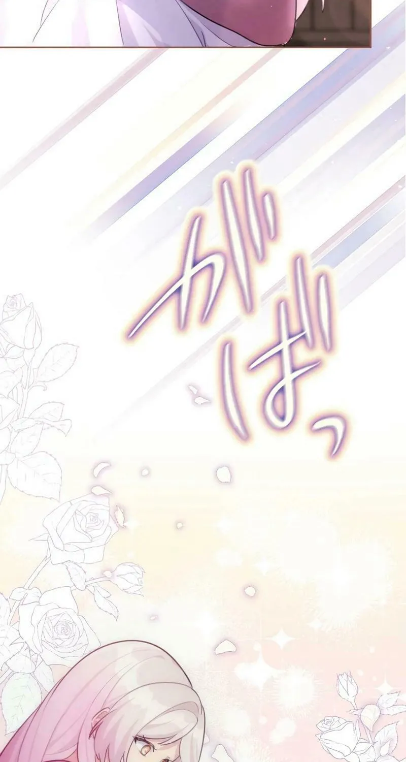 Osanai Akujo wa Subete o Mitousu Chapter 4 page 73 - 