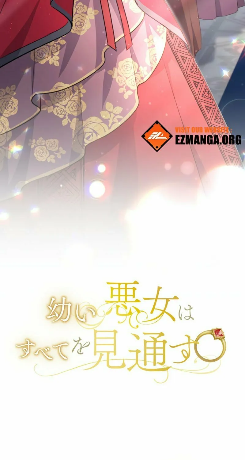 Osanai Akujo wa Subete o Mitousu Chapter 48 page 7 - 