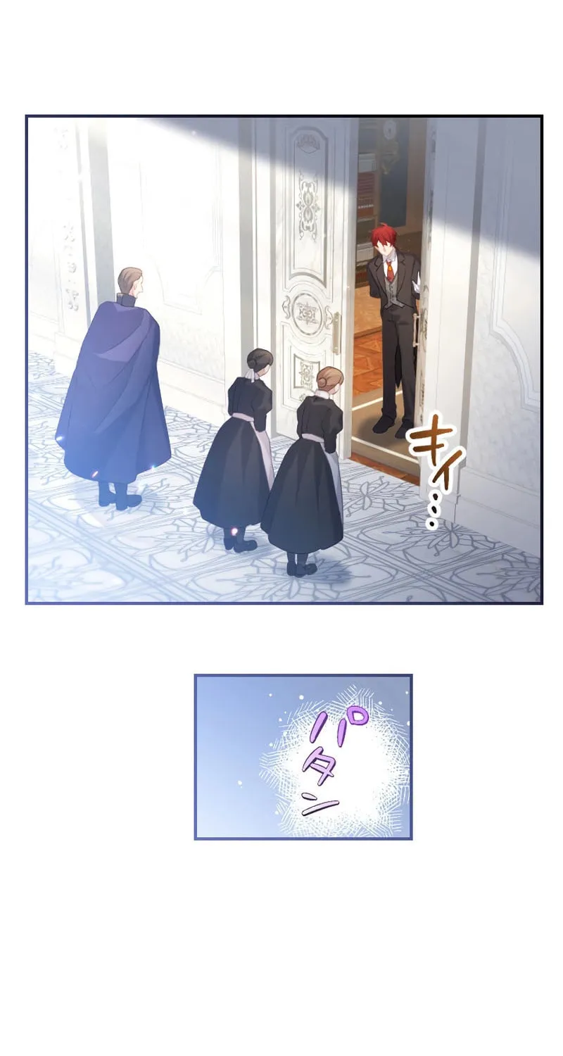 Osanai Akujo wa Subete o Mitousu Chapter 54 page 14 - 