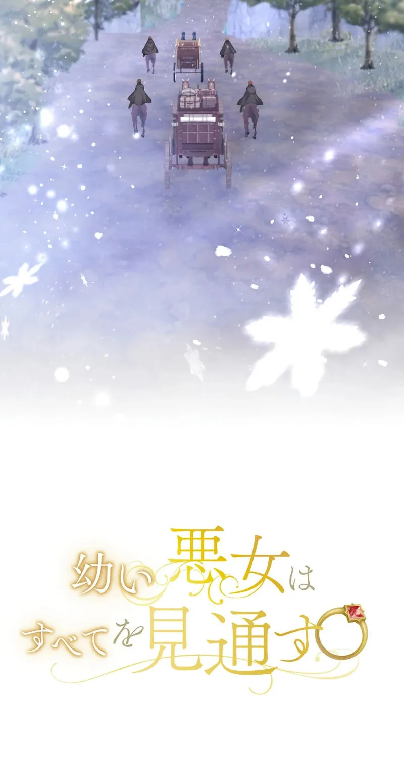 Osanai Akujo wa Subete o Mitousu Chapter 59 page 15 - 