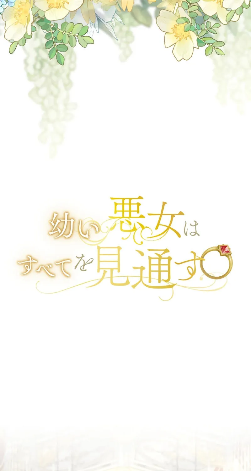 Osanai Akujo wa Subete o Mitousu Chapter 62 page 11 - 