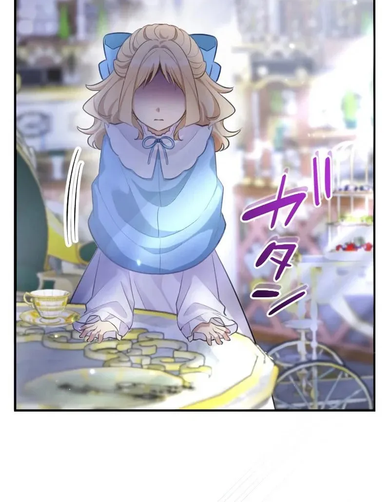 Osanai Akujo wa Subete o Mitousu Chapter 7 page 4 - 