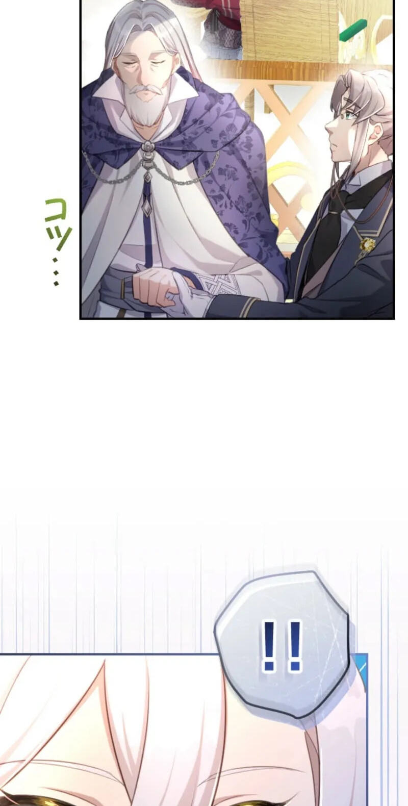 Osanai Akujo wa Subete o Mitousu Chapter 70 page 44 - 
