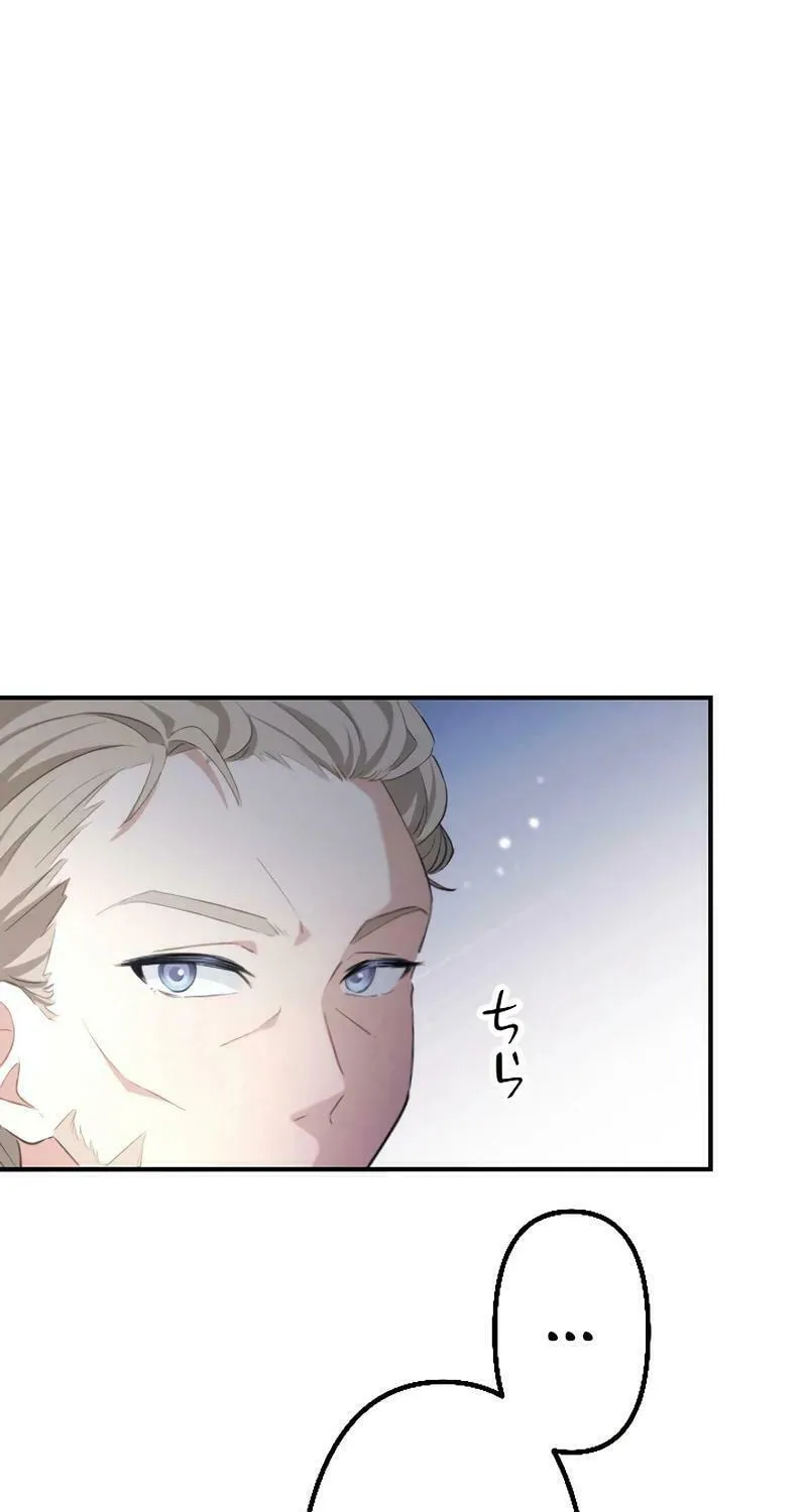 Osanai Akujo wa Subete o Mitousu Chapter 8 page 8 - 