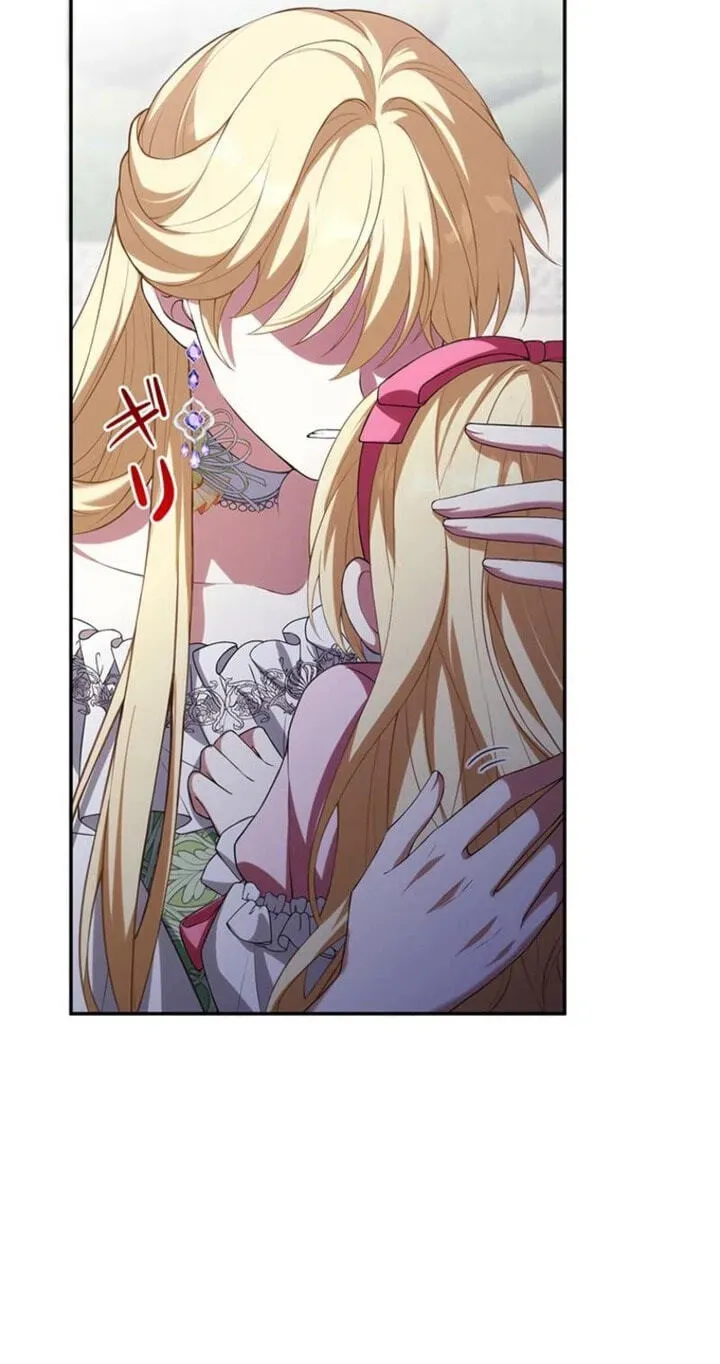 Osanai Jibun o Sodateru Koto ni Narimashita Chapter 10 page 71 - 