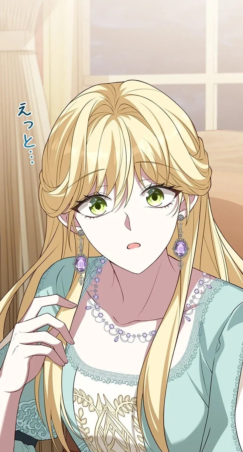 Osanai Jibun o Sodateru Koto ni Narimashita Chapter 12 page 96 - 