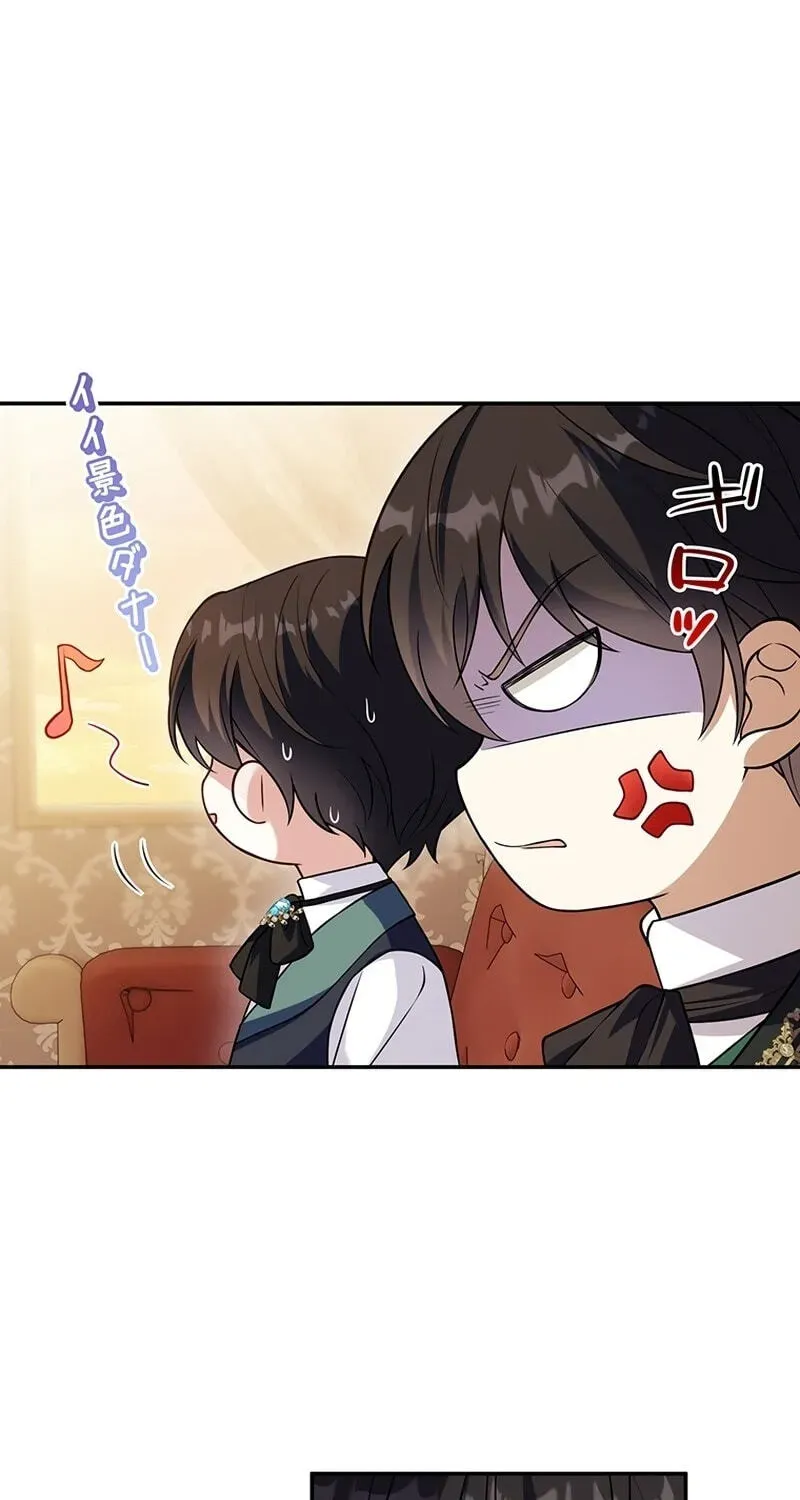 Osanai Jibun o Sodateru Koto ni Narimashita Chapter 19 page 104 - 