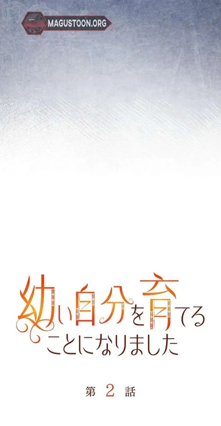 Osanai Jibun o Sodateru Koto ni Narimashita Chapter 2 page 14 - 