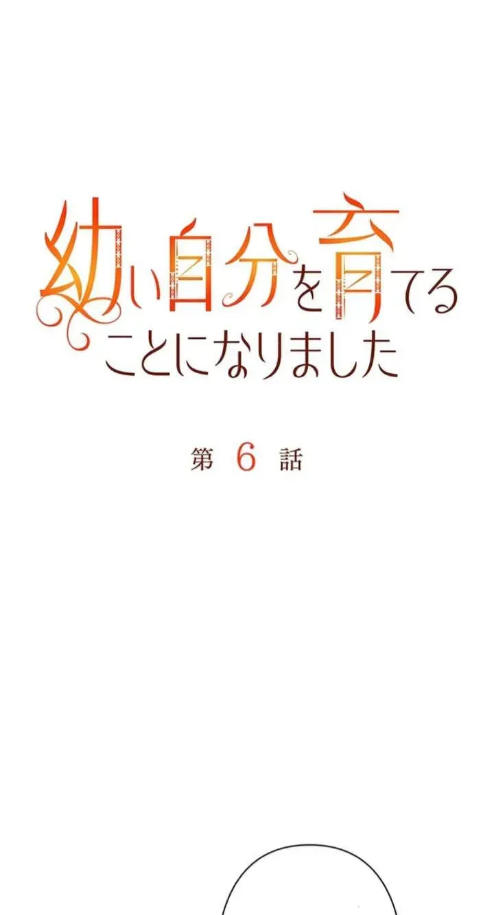 Osanai Jibun o Sodateru Koto ni Narimashita Chapter 6 page 64 - 