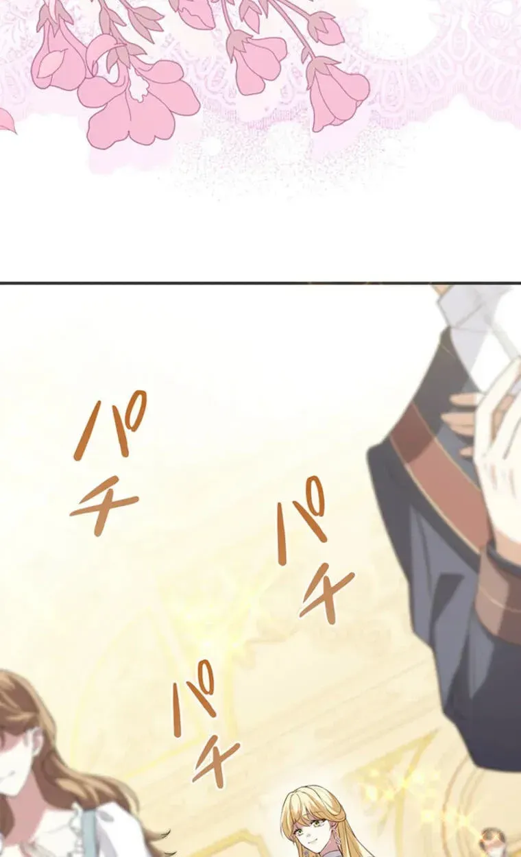 Osanai Jibun o Sodateru Koto ni Narimashita Chapter 9 page 126 - 