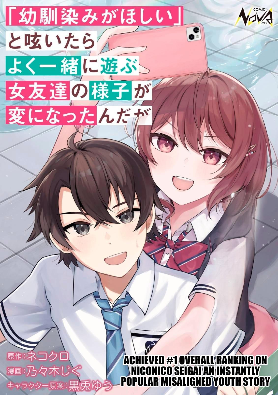 "Osananajimi ga Hoshii" to Tsubuyaitara Yoku Issho ni Asobu Onna Tomodachi no Yousu ga Hen ni Natta ndaga Chapter 10 page 2 - 
