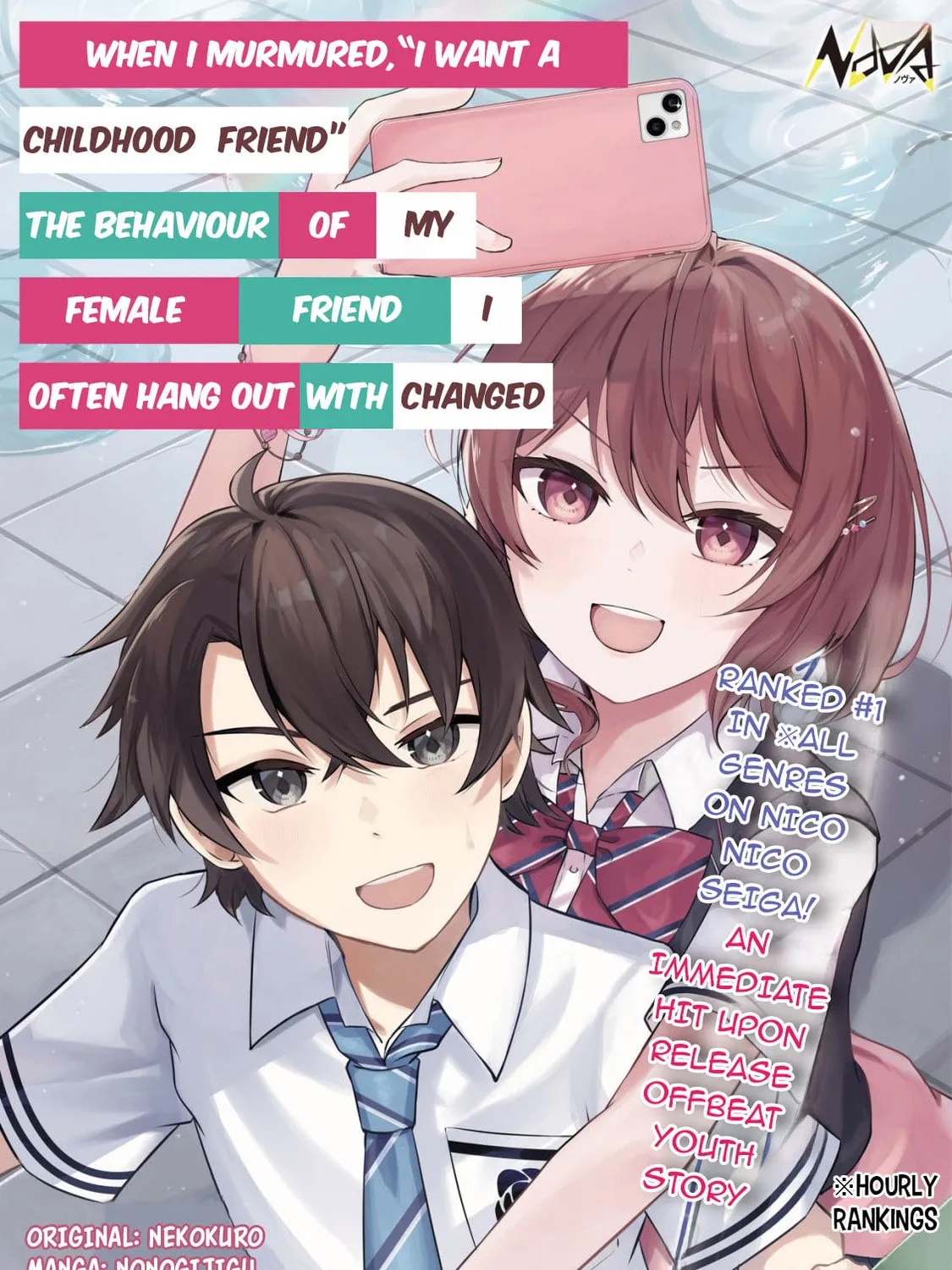 "Osananajimi ga Houshii" to Tsubuya Itarayoku Issho ni Asobu Onna Tomodachi no Yousu ga Hen ni Nattanda ga Chapter 5 page 2 - 