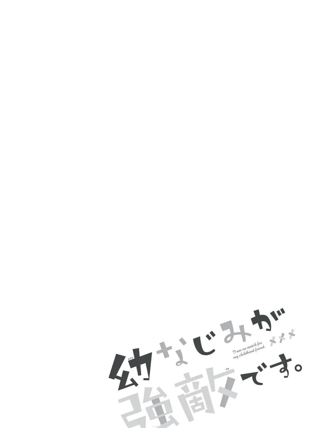 Osananajimi ga Kyouteki desu. Chapter 24 page 19 - 