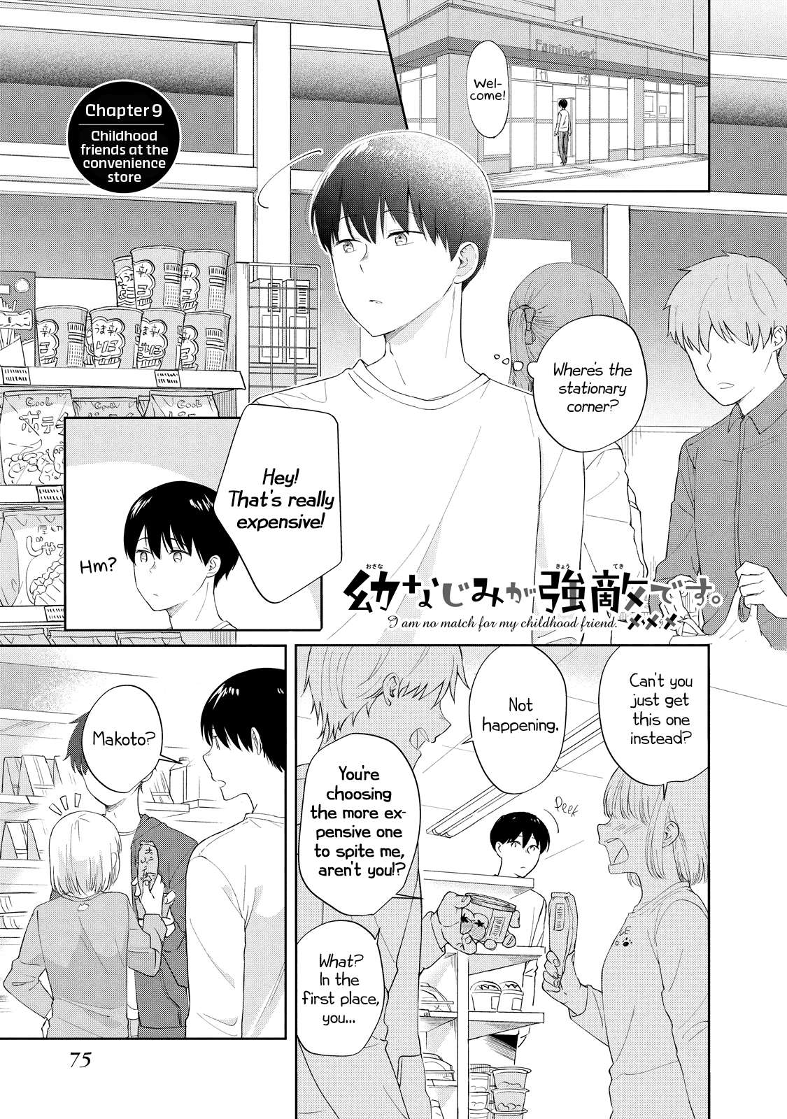 Osananajimi ga Kyouteki desu. Chapter 9 page 2 - 
