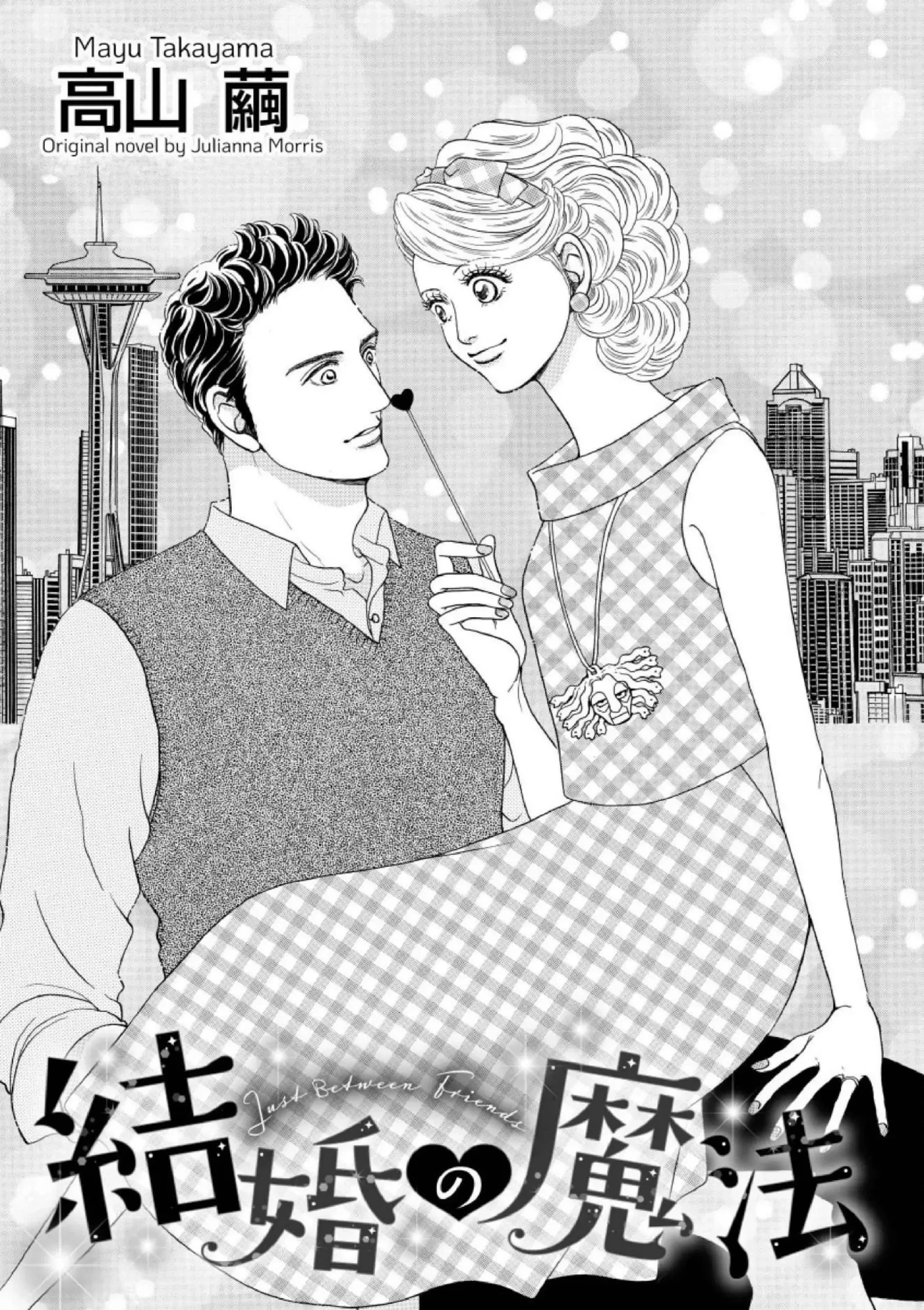 Osananajimi no Kahanshin Jijou Chapter 1 page 4 - 
