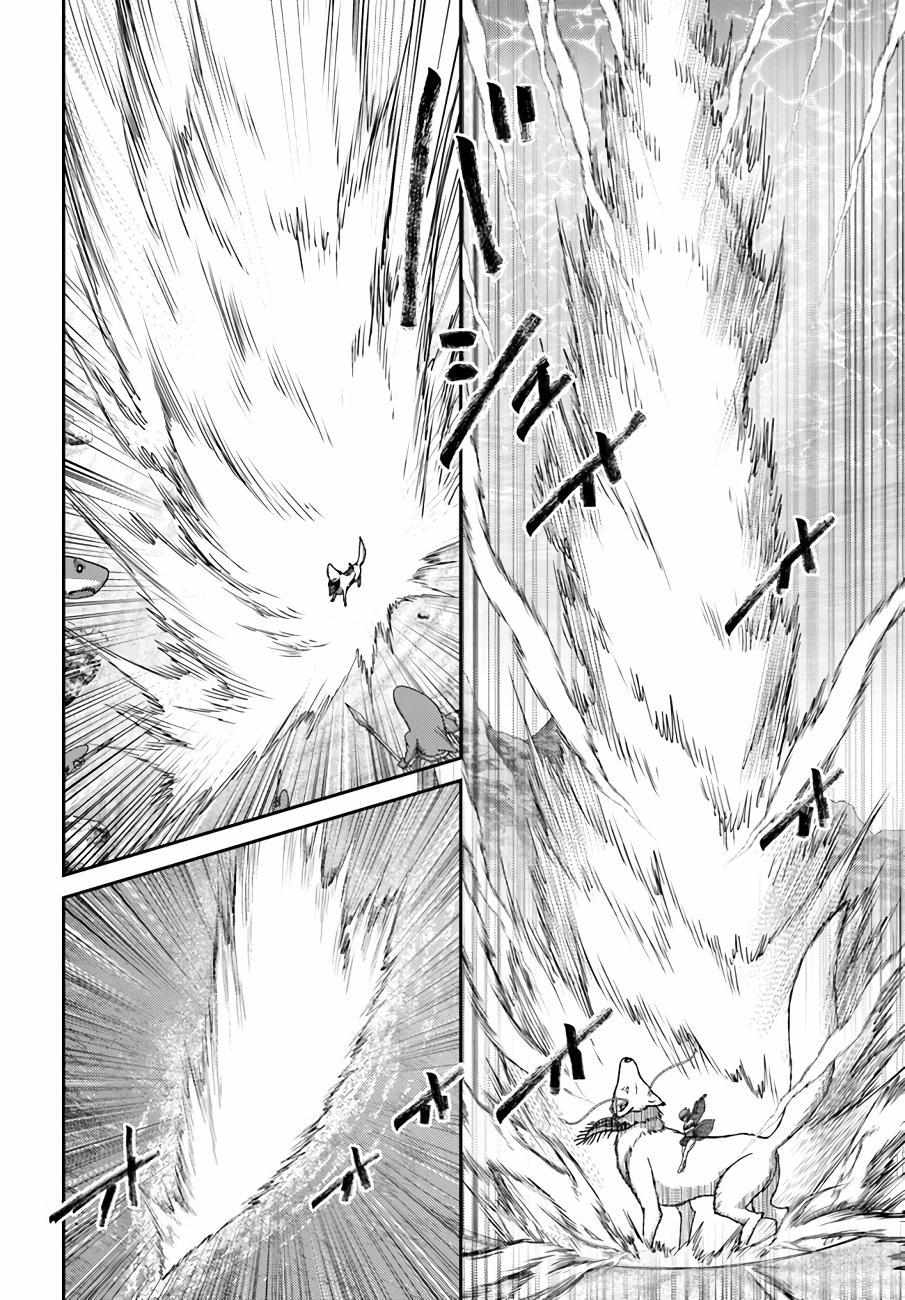Osananajimi No Kyuu Party Kara Tsuihou Sareta Kiyoshijuu Zukai. Bannou Shien Mahou To Nakama O Fuyashite Saikyou E! Chapter 26 page 9 - 