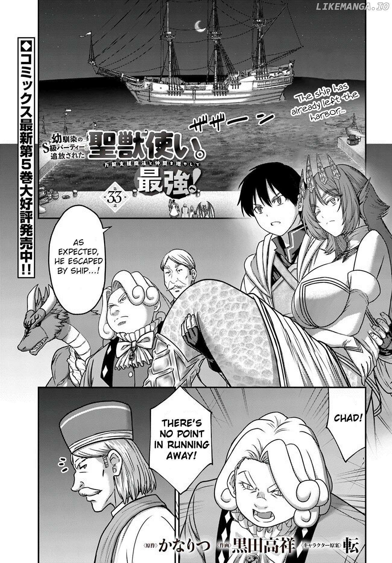 Osananajimi No Kyuu Party Kara Tsuihou Sareta Kiyoshijuu Zukai. Bannou Shien Mahou To Nakama O Fuyashite Saikyou E! Chapter 33 page 2 - 