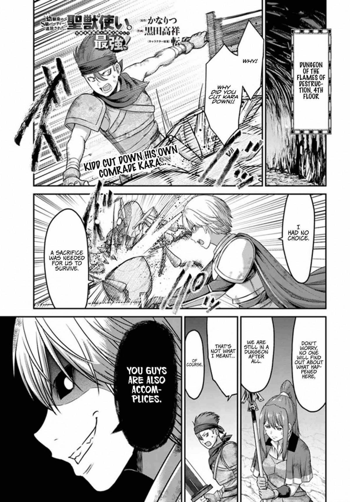Osananajimi No Kyuu Party Kara Tsuihou Sareta Kiyoshijuu Zukai. Bannou Shien Mahou To Nakama O Fuyashite Saikyou E! Chapter 4 page 2 - 