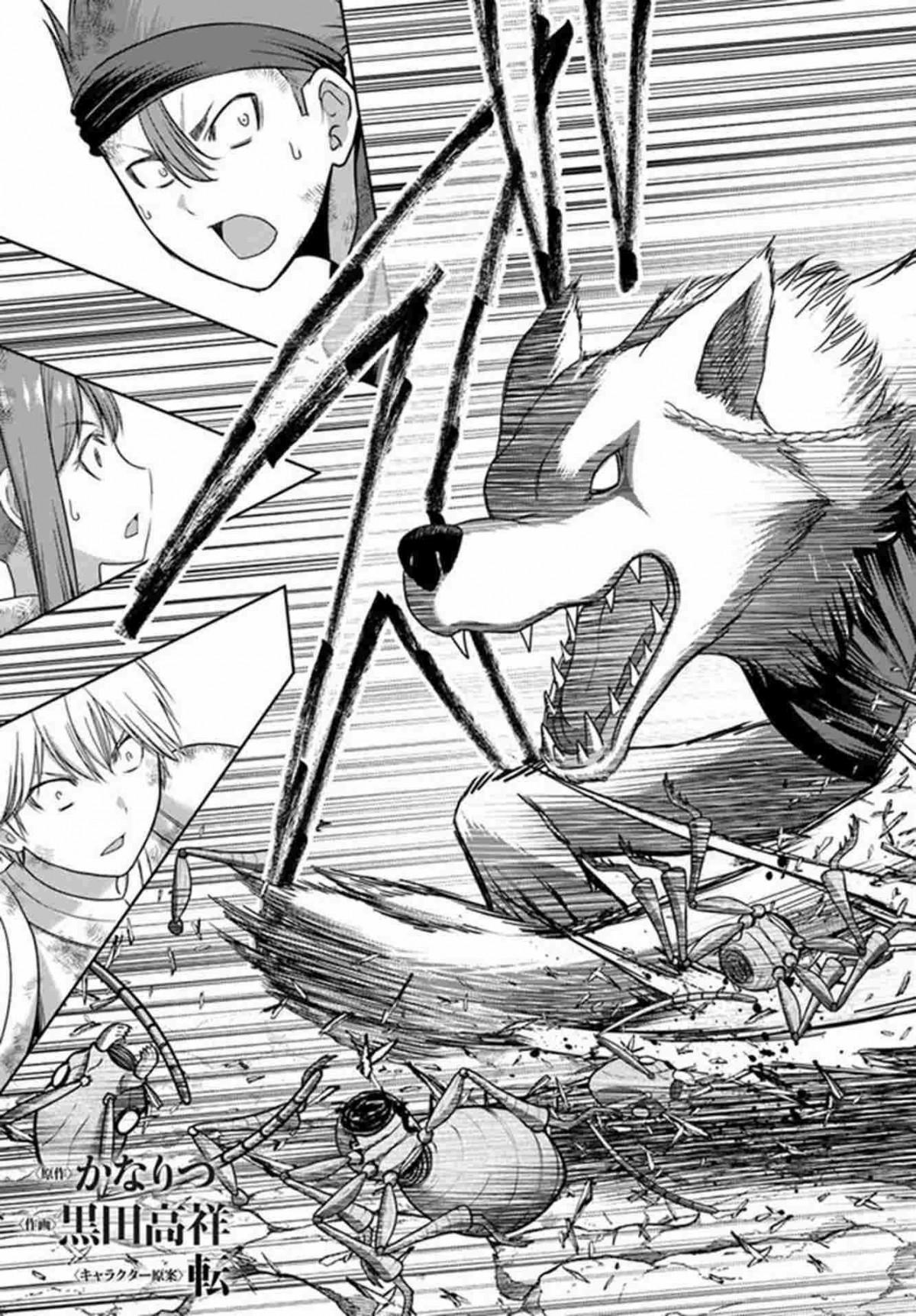 Osananajimi No Kyuu Party Kara Tsuihou Sareta Kiyoshijuu Zukai. Bannou Shien Mahou To Nakama O Fuyashite Saikyou E! Chapter 4 page 6 - 