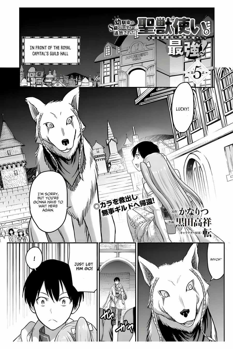 Osananajimi No Kyuu Party Kara Tsuihou Sareta Kiyoshijuu Zukai. Bannou Shien Mahou To Nakama O Fuyashite Saikyou E! Chapter 5 page 2 - 