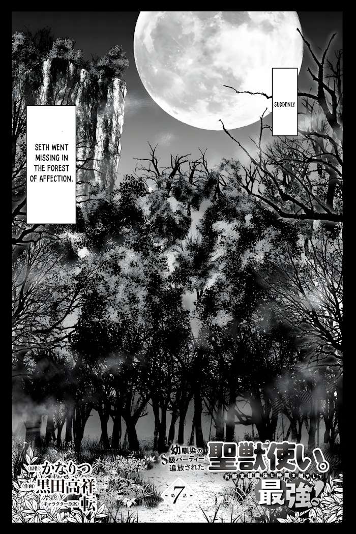 Osananajimi No Kyuu Party Kara Tsuihou Sareta Kiyoshijuu Zukai. Bannou Shien Mahou To Nakama O Fuyashite Saikyou E! Chapter 7 page 3 - 
