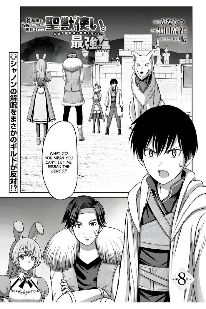 Osananajimi No Kyuu Party Kara Tsuihou Sareta Kiyoshijuu Zukai. Bannou Shien Mahou To Nakama O Fuyashite Saikyou E! Chapter 8 page 2 - 