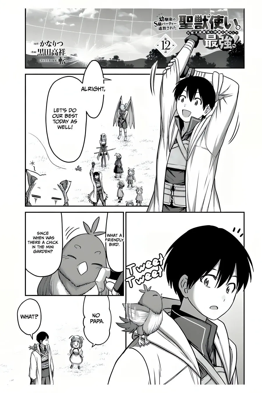 Osananajimi no S-kyuu Party kara Tsuihou sareta Seijuutsukai.: Bannou Shien Mahou to Nakama wo Fuyashite Saikyou e! Chapter 12 page 2 - 