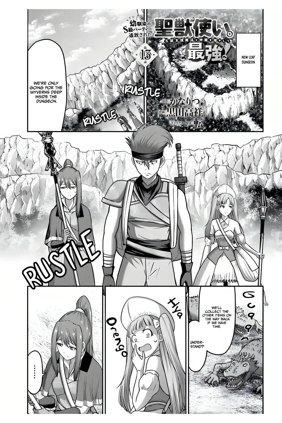 Osananajimi no S-kyuu Party kara Tsuihou sareta Seijuutsukai.: Bannou Shien Mahou to Nakama wo Fuyashite Saikyou e! Chapter 13 page 2 - 
