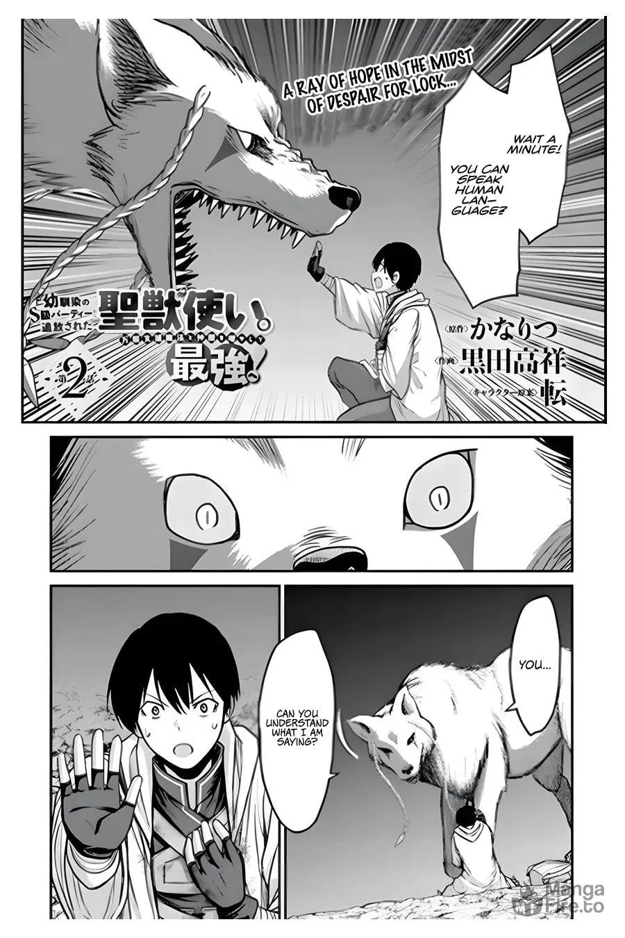 Osananajimi no S-kyuu Party kara Tsuihou sareta Seijuutsukai.: Bannou Shien Mahou to Nakama wo Fuyashite Saikyou e! Chapter 2 page 3 - 